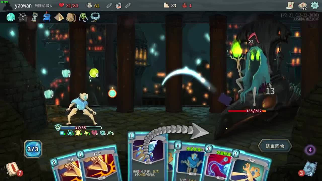 药丸的茶座 第2段