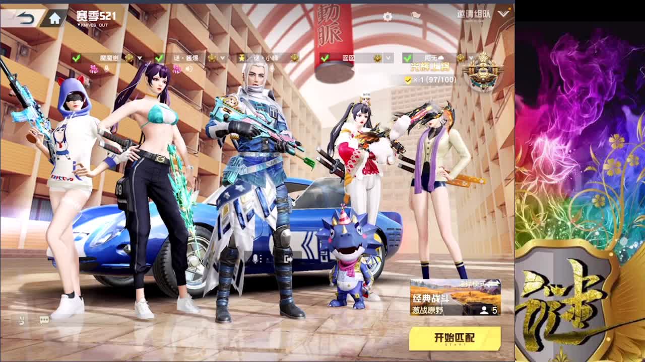 加油 第4段