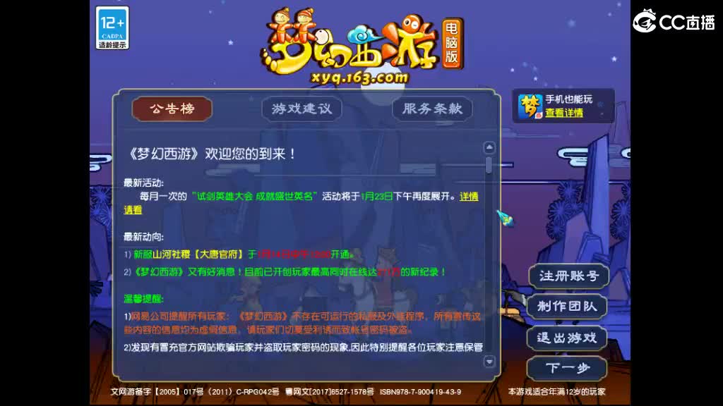 准备月底区 第1段