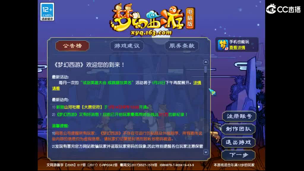 准备月底区 第3段