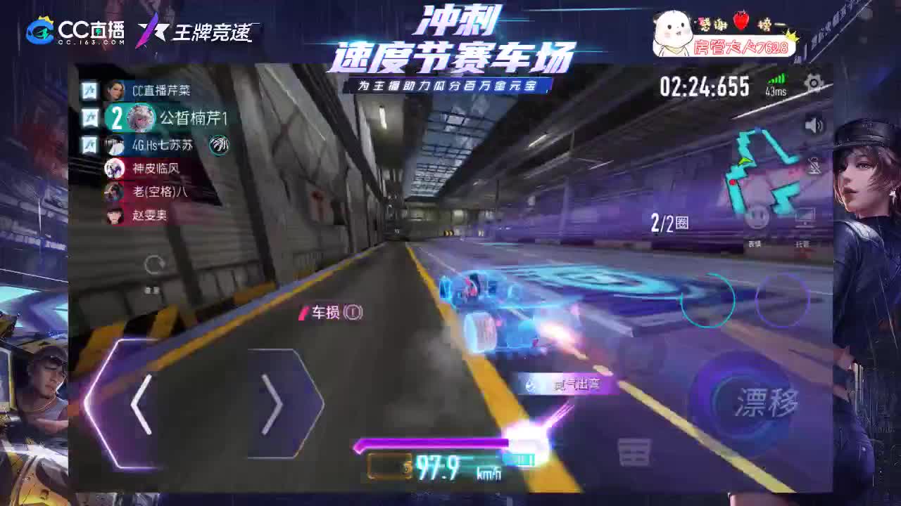 王牌竞速 第1段