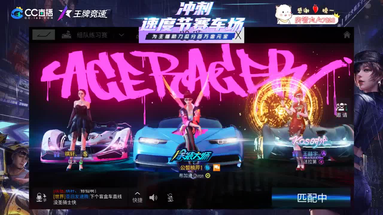 王牌竞速 第2段