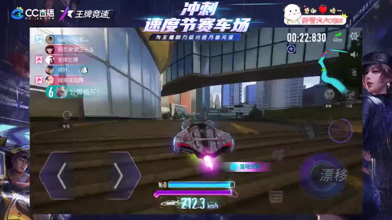 王牌竞速 第3段