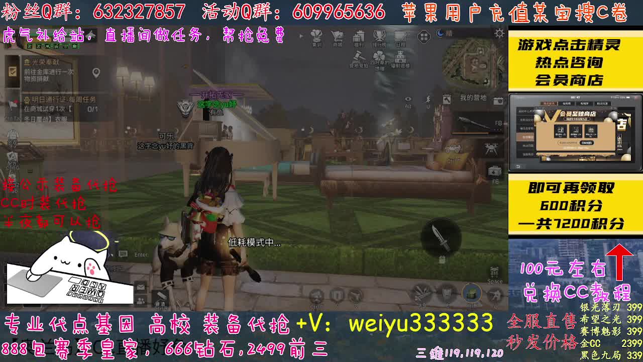 30元可换蓝CC赛博魅影 第1段
