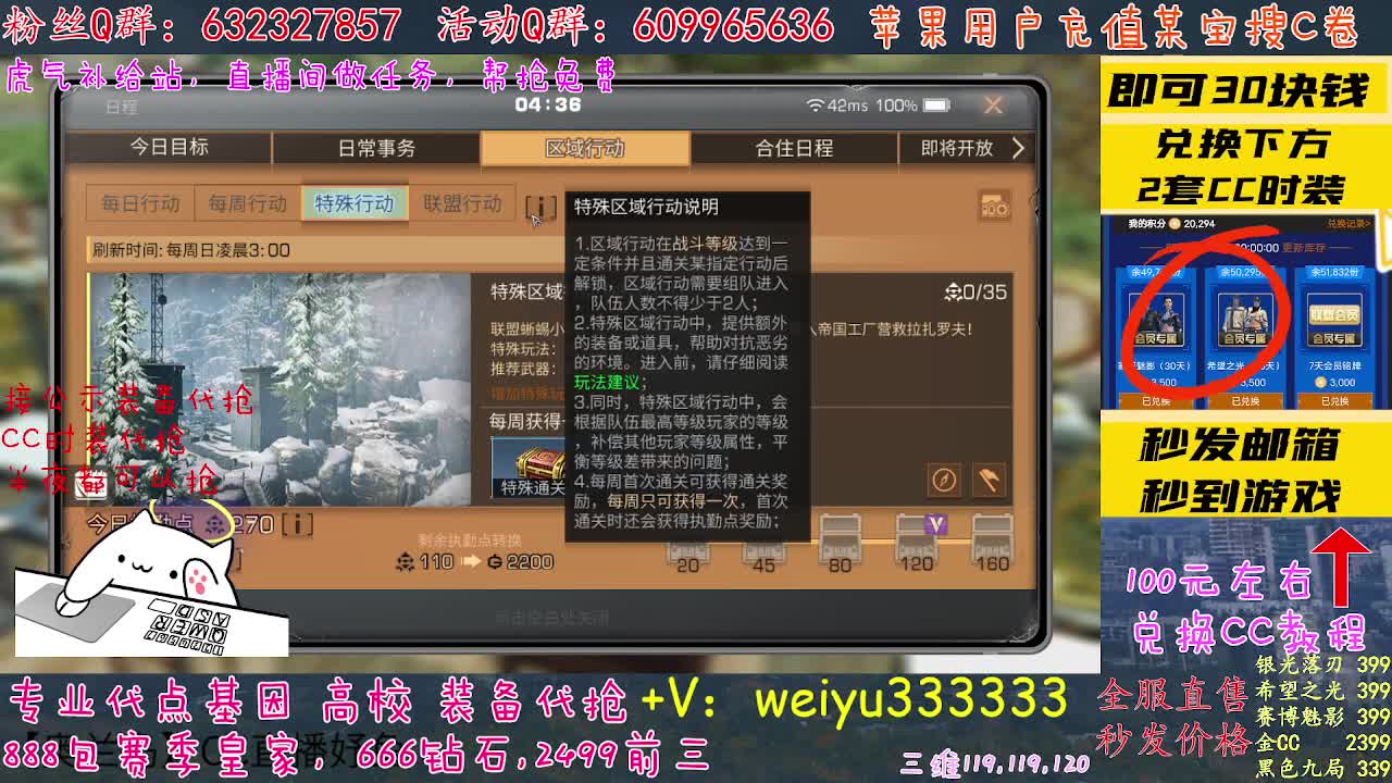 30元可换蓝CC赛博魅影 第1段