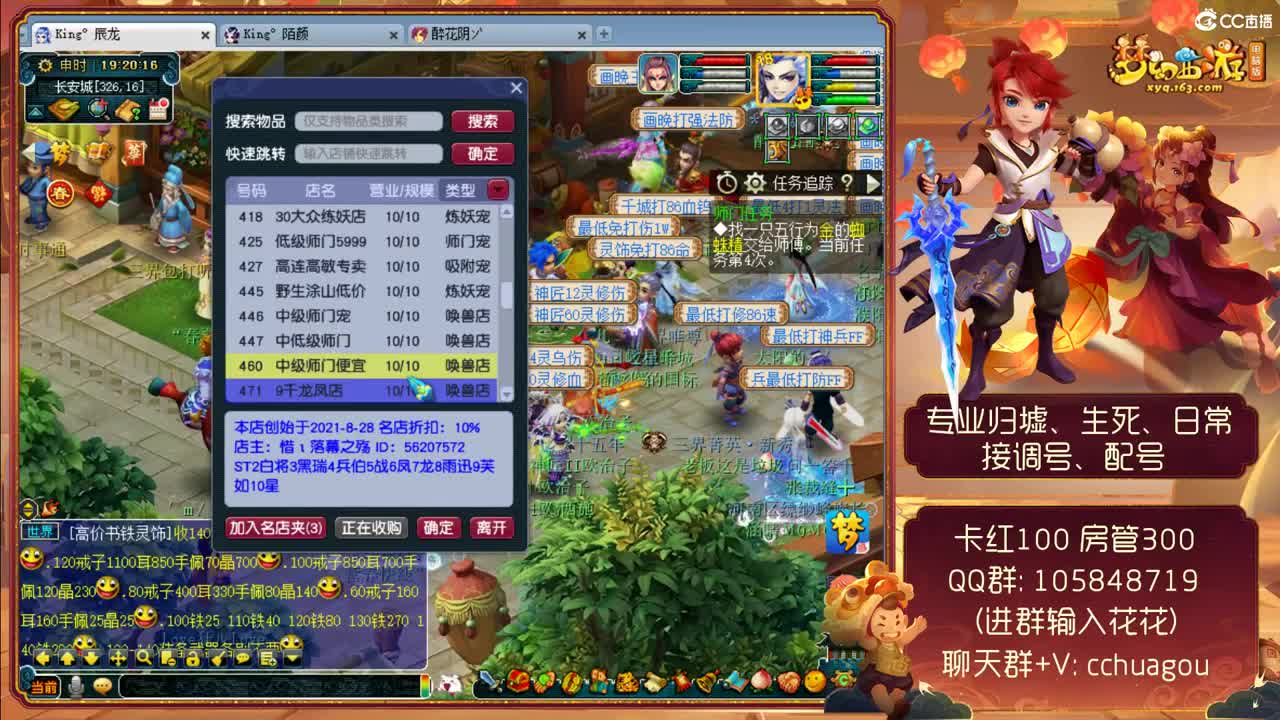 中岳嵩山175专业归墟生死：广东主播 第1段