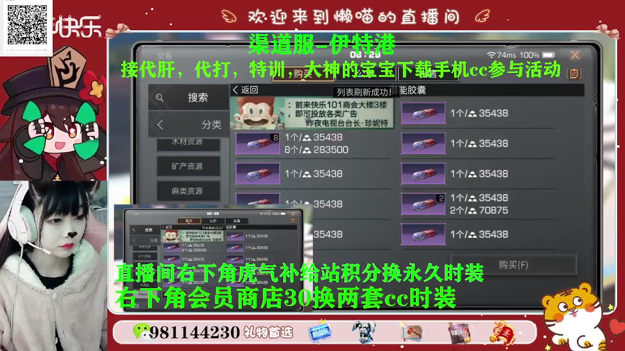 30换赛博蓝c两套