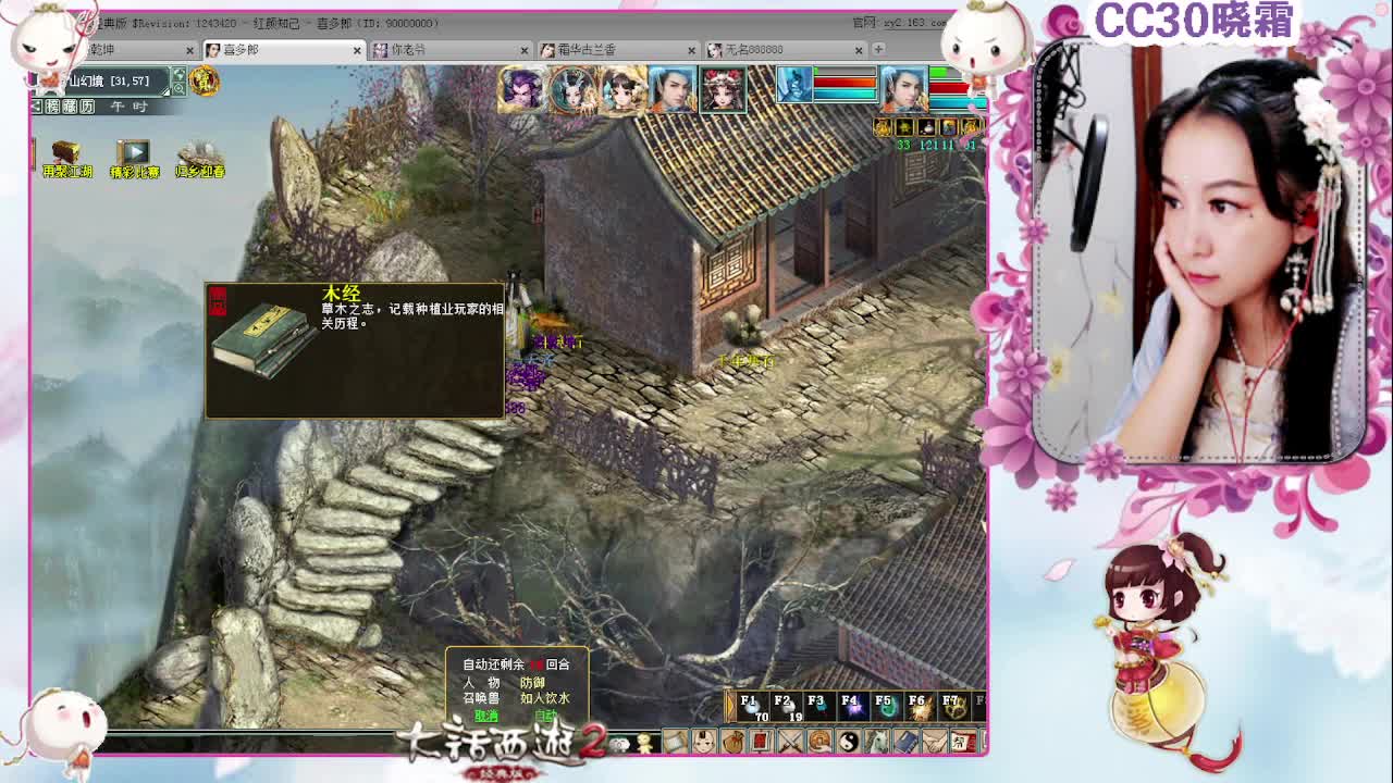 做做日常，杀杀星（1-24） 第2段