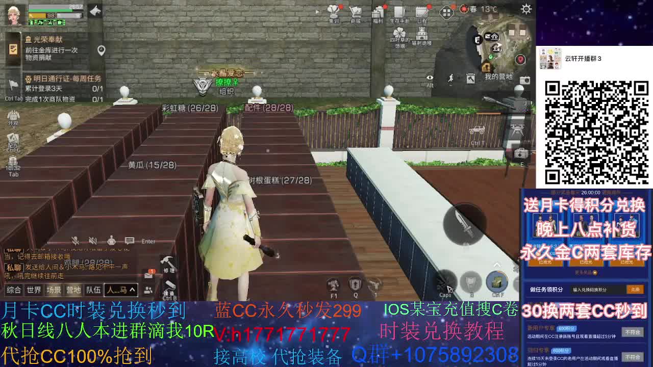 30换新蓝两套CC秒到180永久金CC