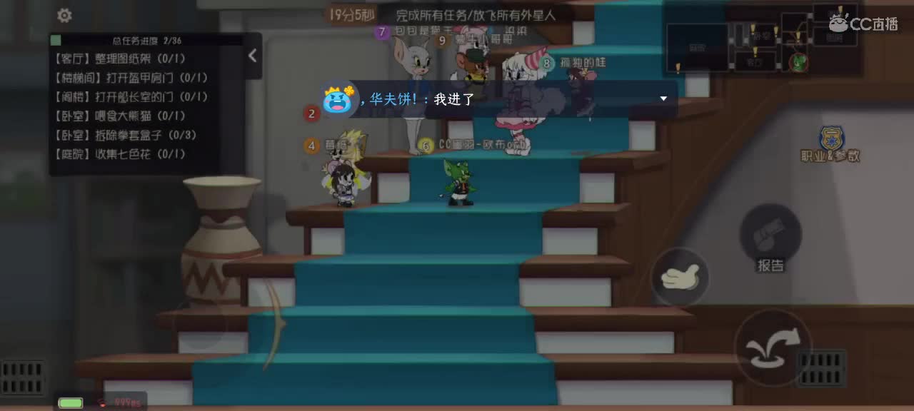 关注上车好友满了 第1段