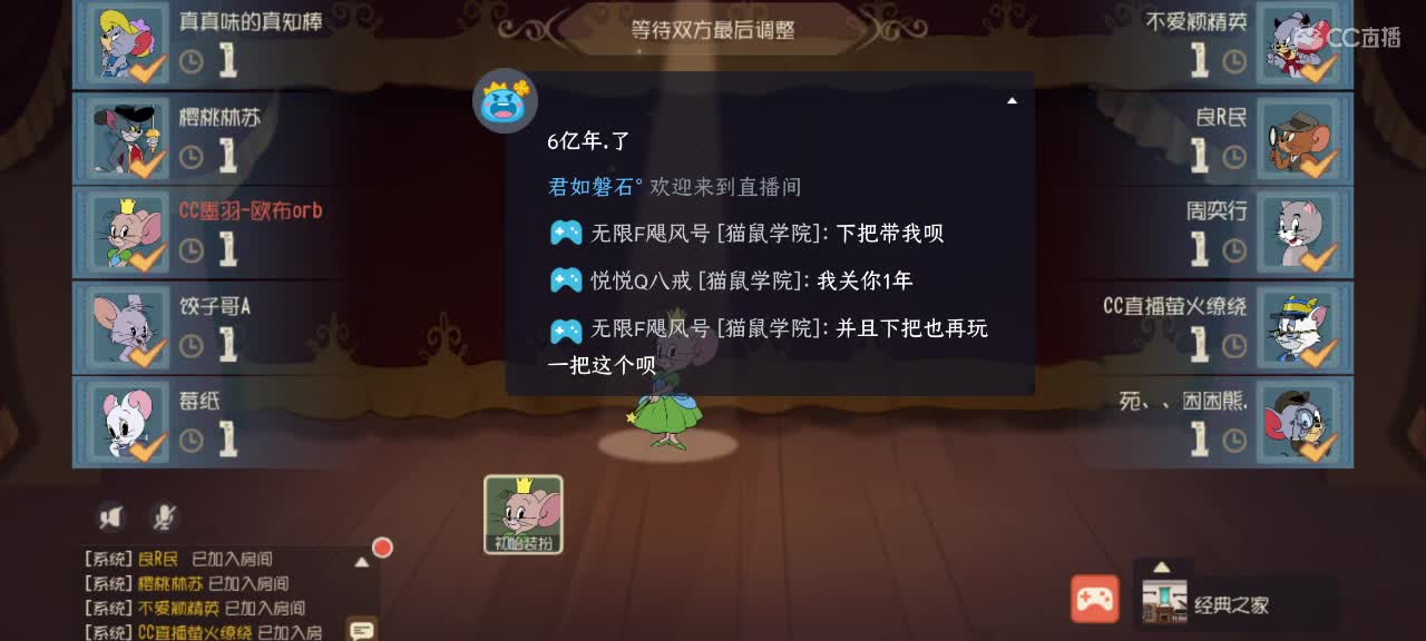 关注上车好友满了 第2段