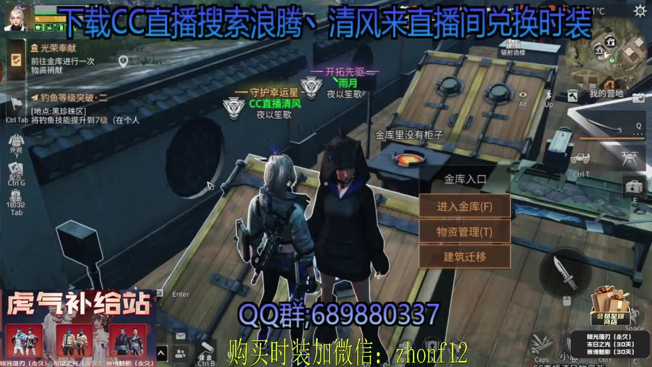 接带肝  80元兑换永久CC 第1段
