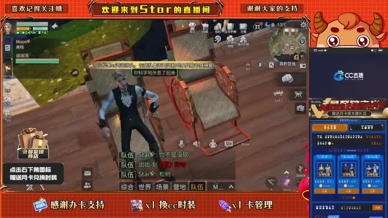 100元兑换三套永久cc时装