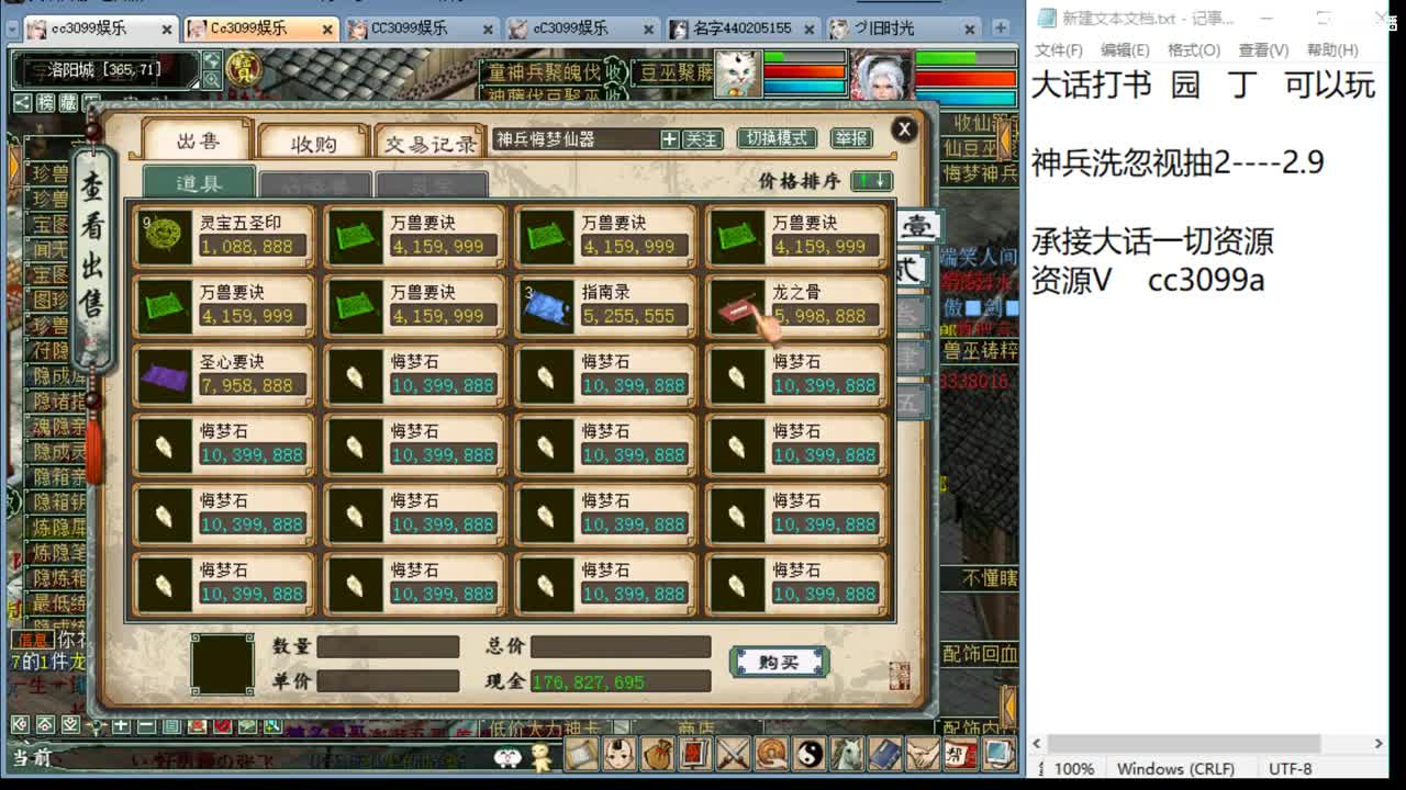 超级NPC队伍