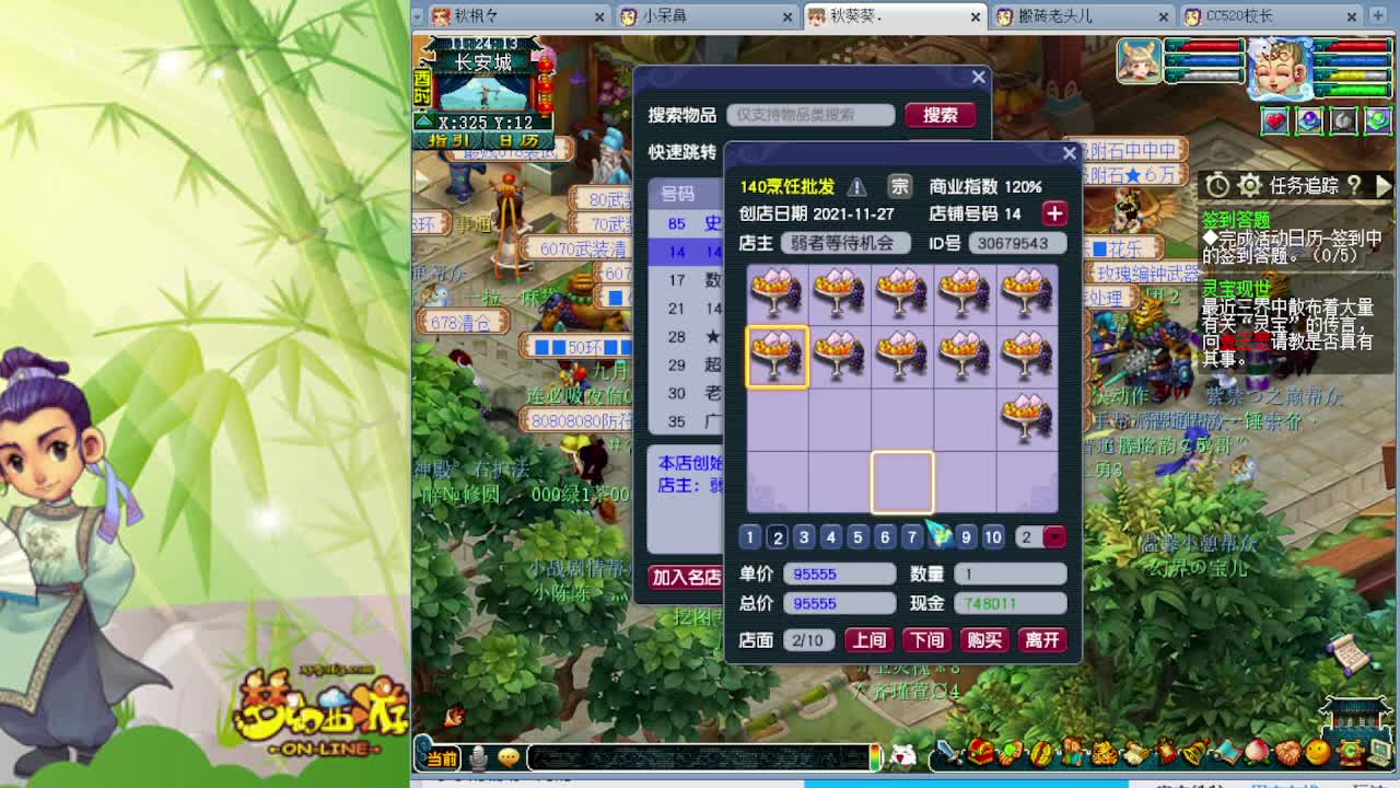 喜欢勇武点关注哦 第2段