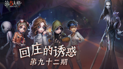 【回庄的诱惑】第92期：从你的全世界路过