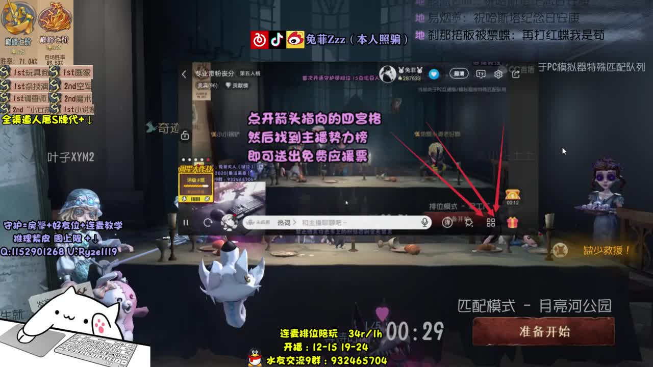 萌新导师~溜鬼教练~ 第1段