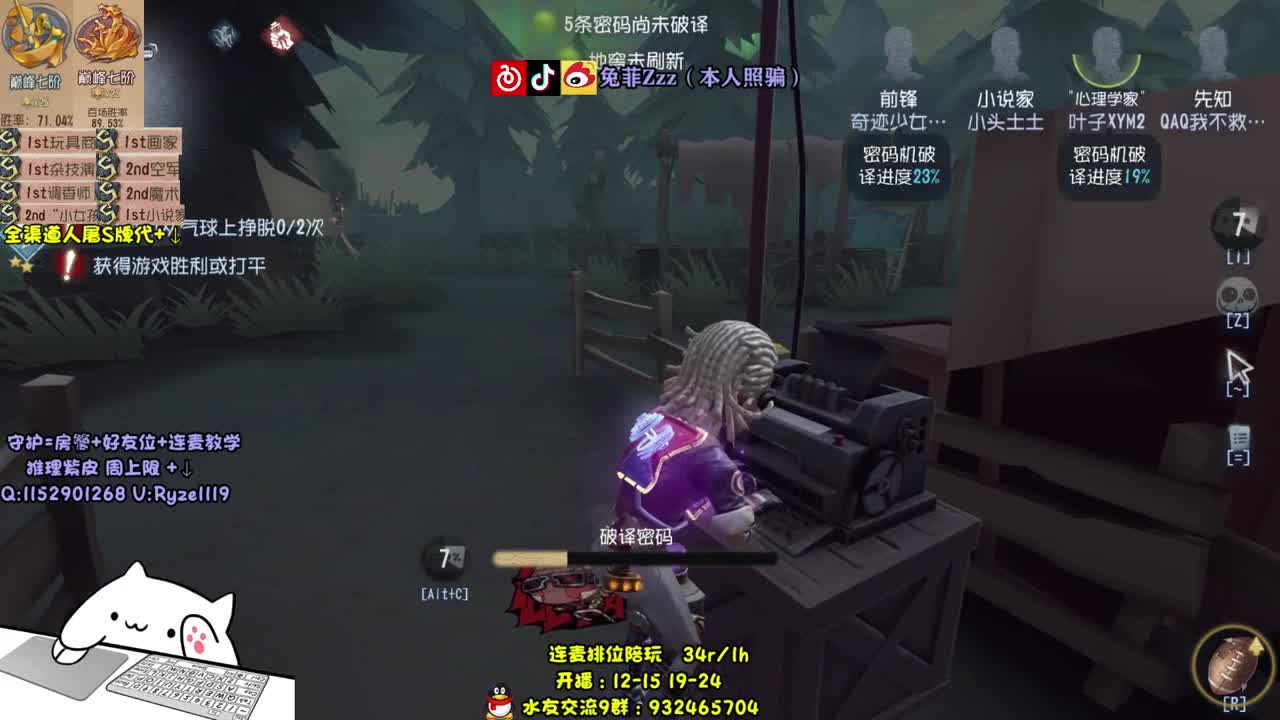 萌新导师~溜鬼教练~ 第2段