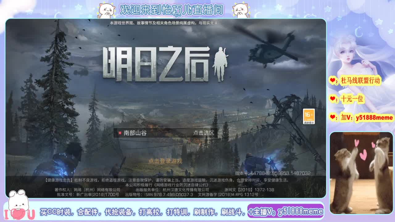 三套永久时装等你拿