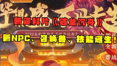 梦幻西游：老王解读新资料片，大唐新NPC诞生，程咬金也被打了！
