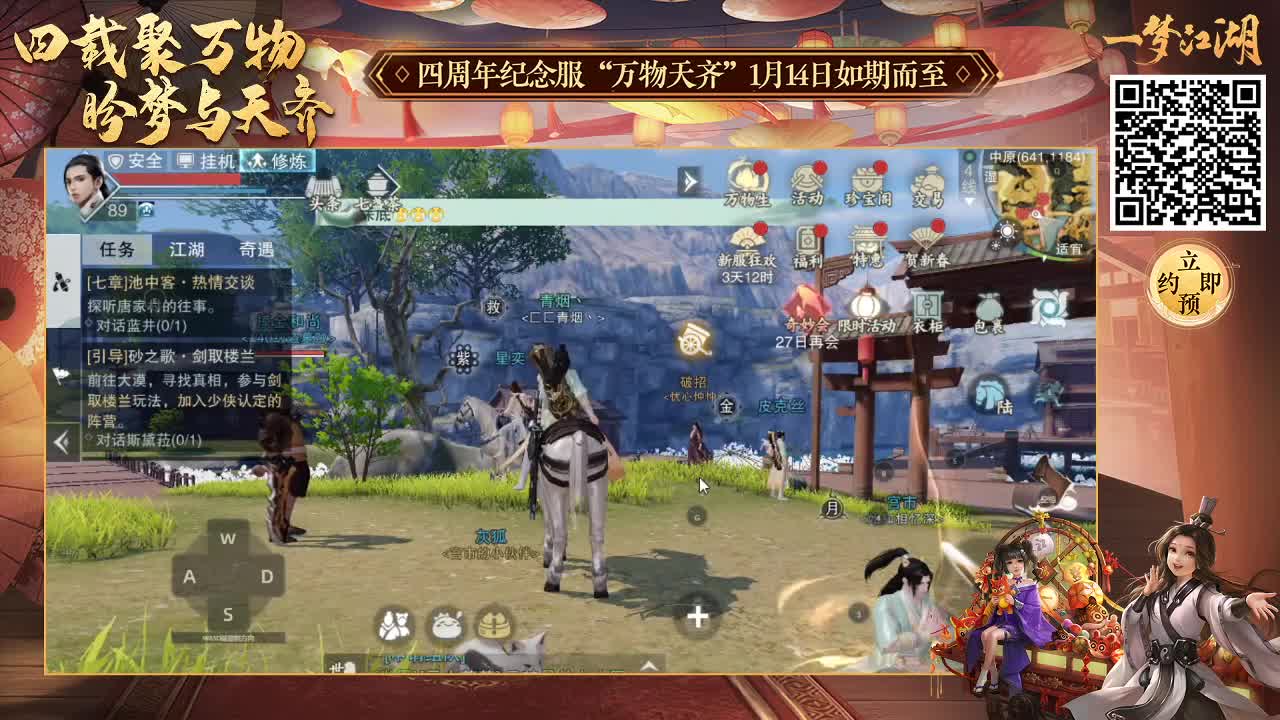 四周年等老板