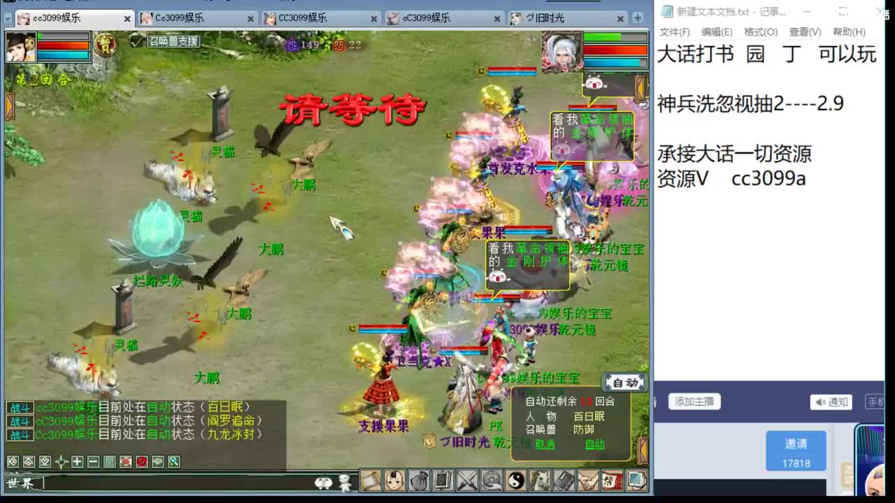 超级NPC队伍 第1段