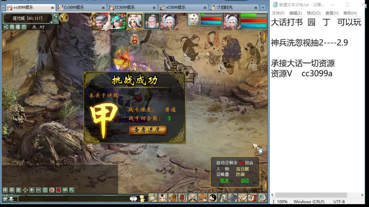 超级NPC队伍 第2段