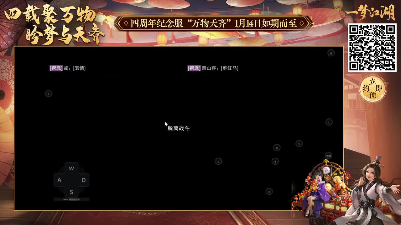 四周年等老板