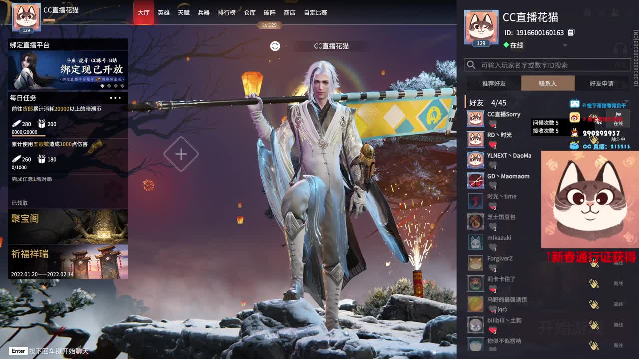 好震，下一把
