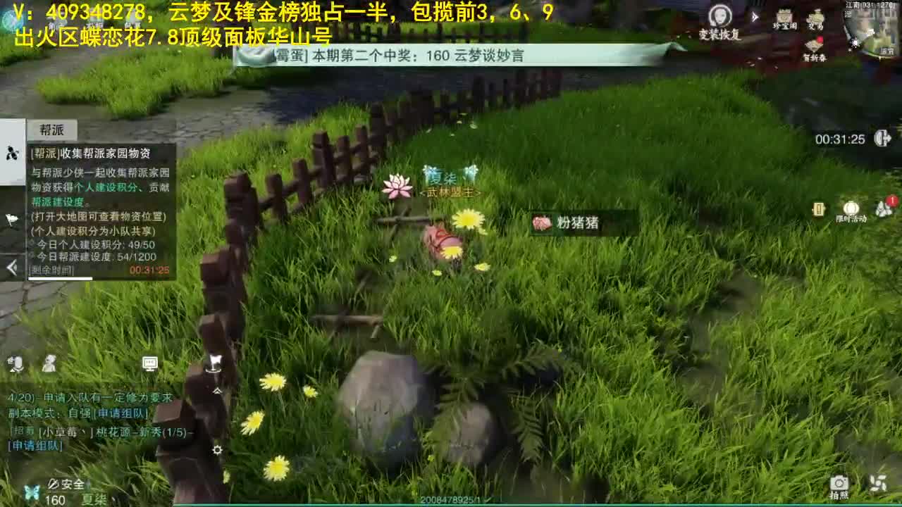 等风也等你 第1段