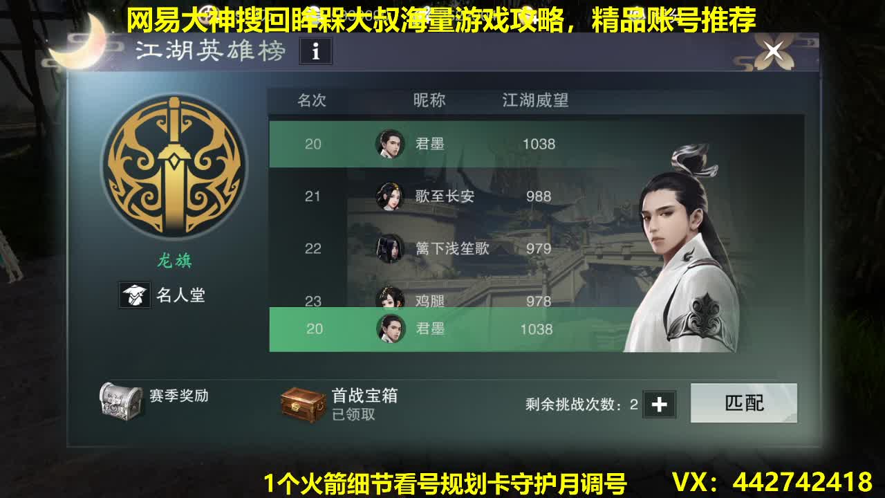 官方指定看号代肝托管~ 第2段