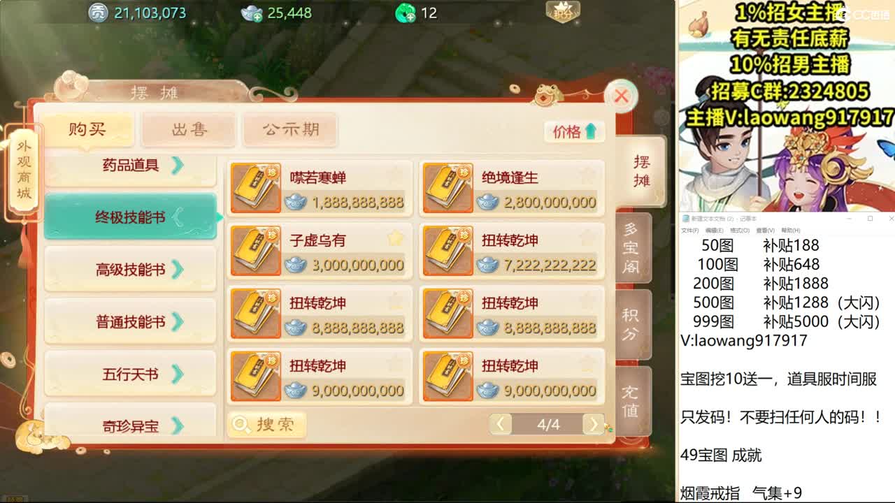 明天的新区，接打造，接队伍！ 第2段