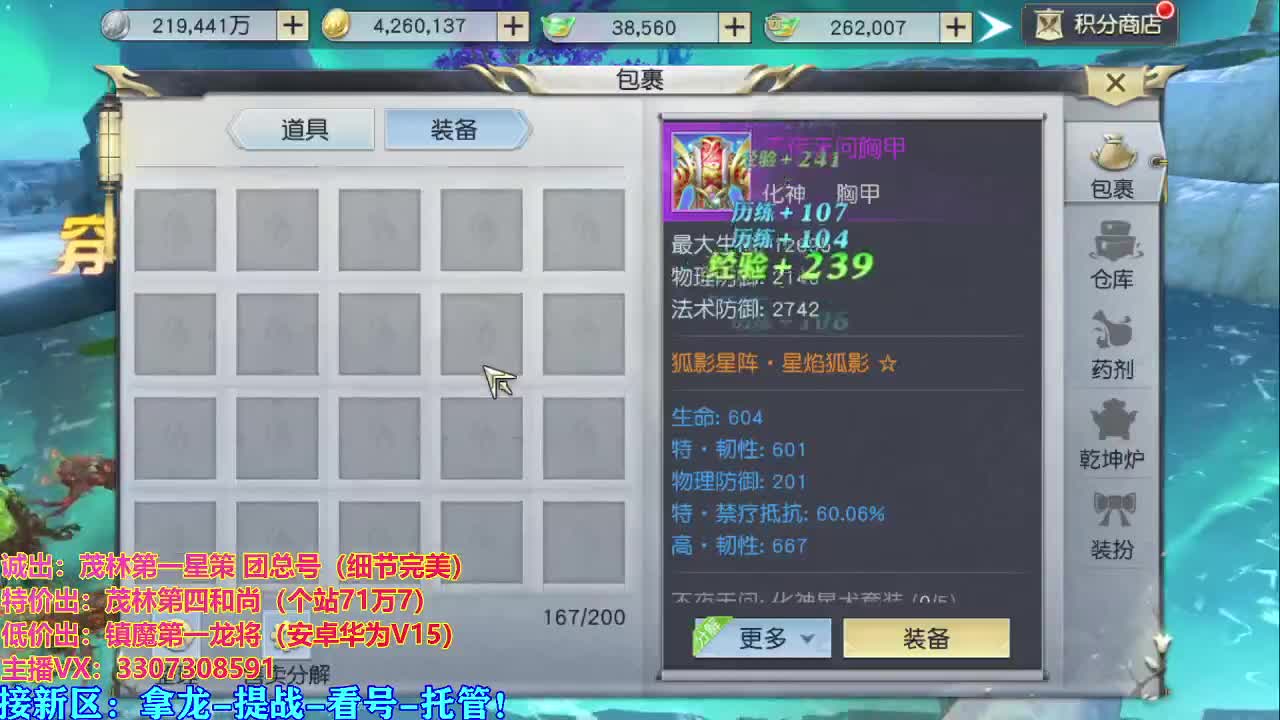 看号提战托管 第1段