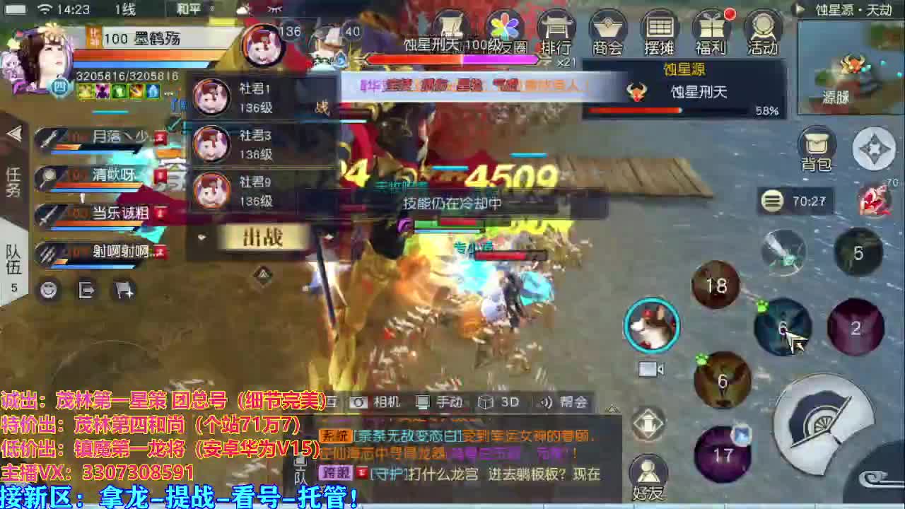 看号提战托管 第2段