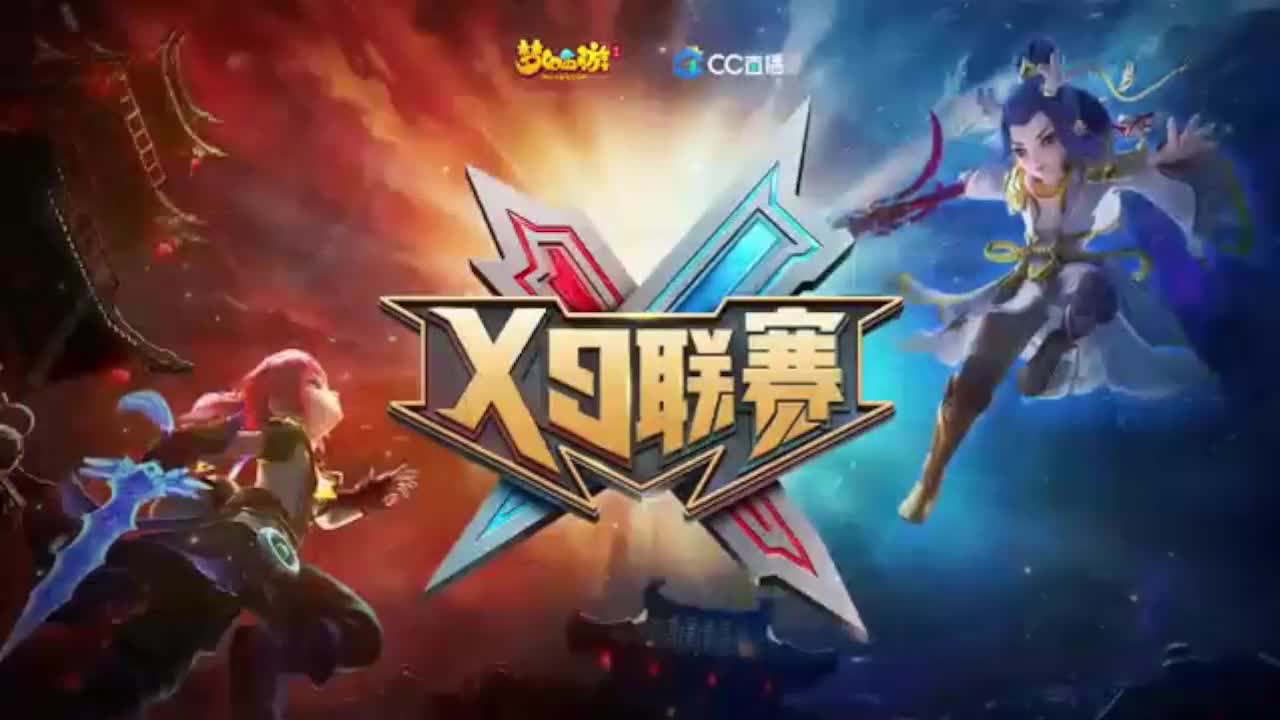 第21届X9联赛海选赛