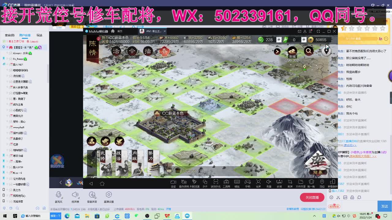 接 开荒 修车 配将等 第1段