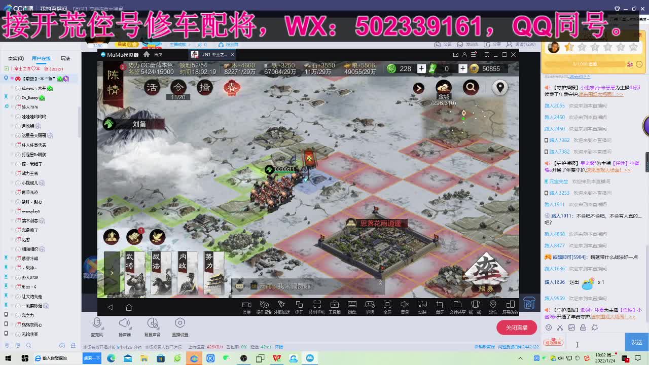 接 开荒 修车 配将等 第2段