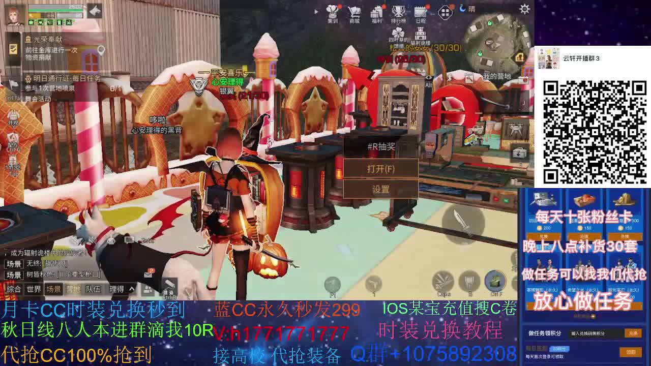 30换新蓝两套CC秒到180永久金CC 第1段