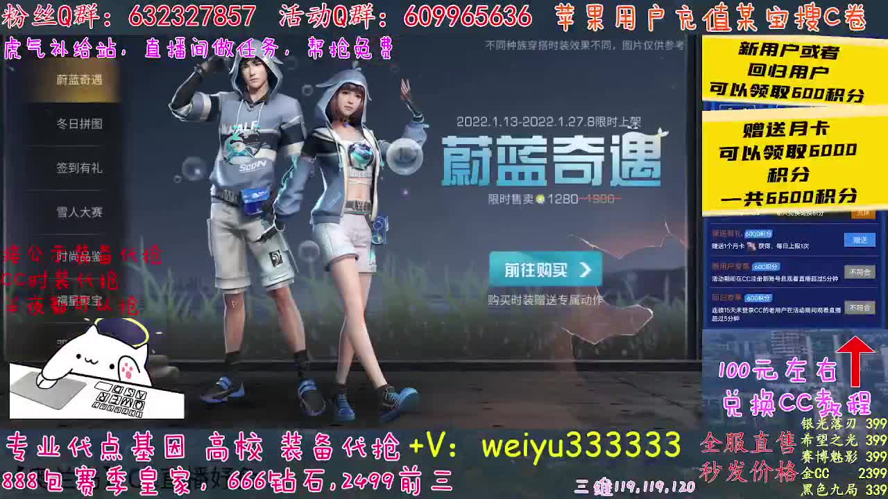 30元可换蓝CC赛博魅影