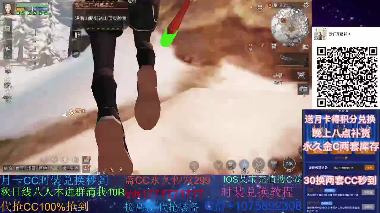 30换新蓝两套CC秒到180永久金CC 第2段