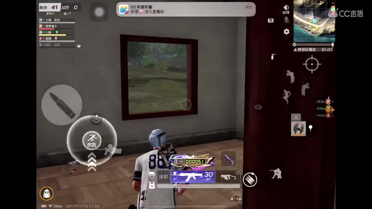 生命斗士