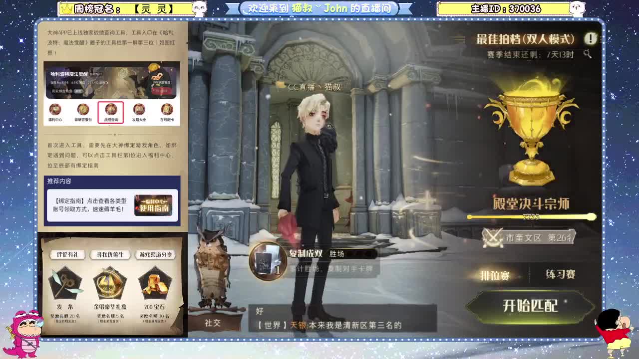 日常日常~ 第2段