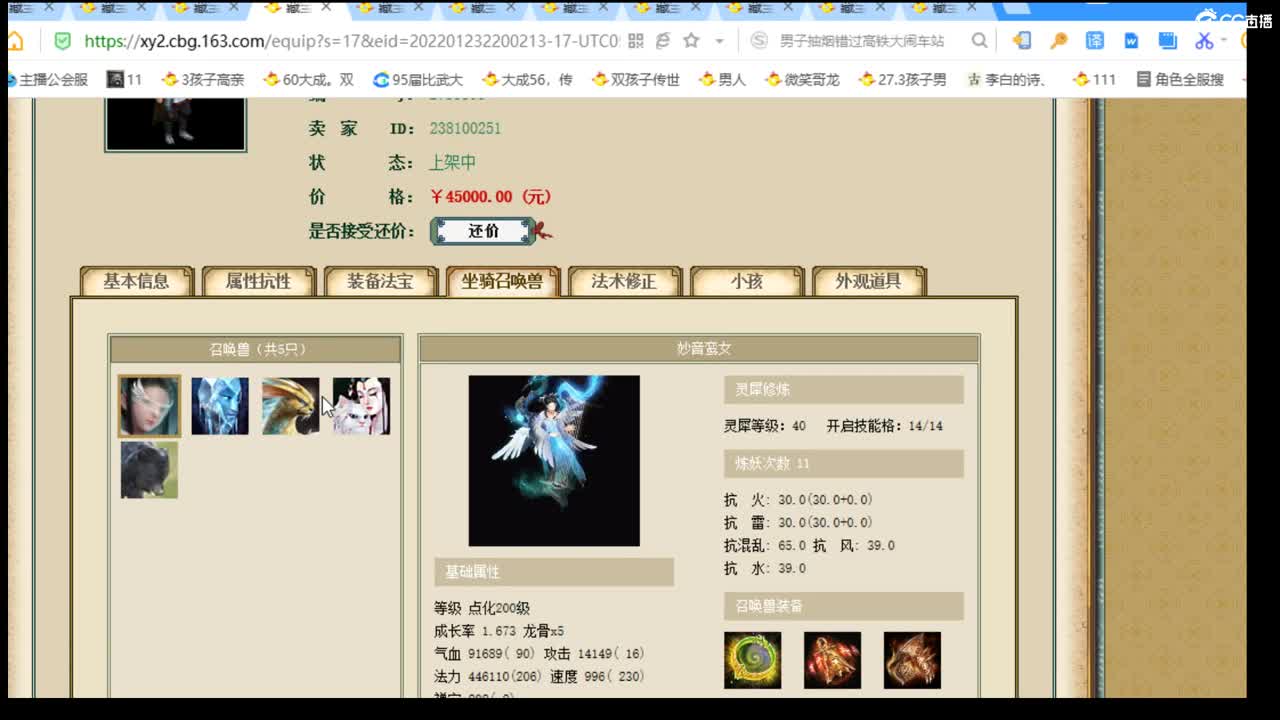 估价配装认真负责的主播 第2段