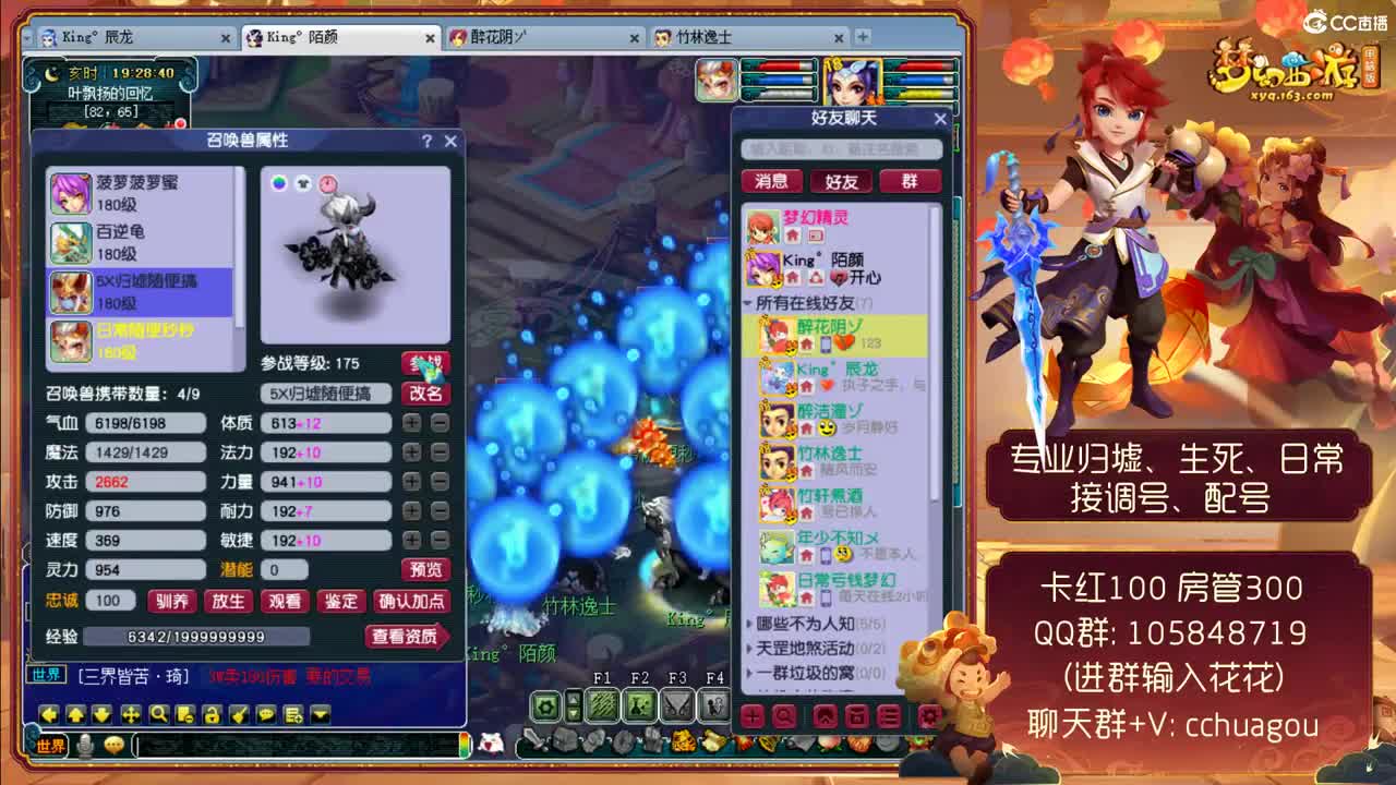 中岳嵩山175专业归墟生死：广东主播 第2段