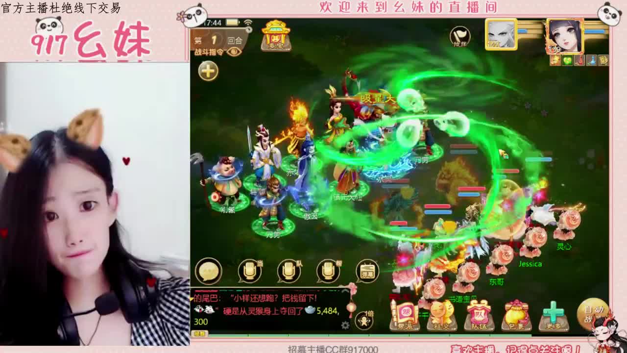 扫号看号  周天  功绩 第1段