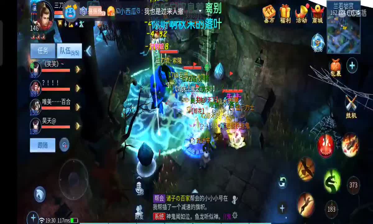 沉浸式直播