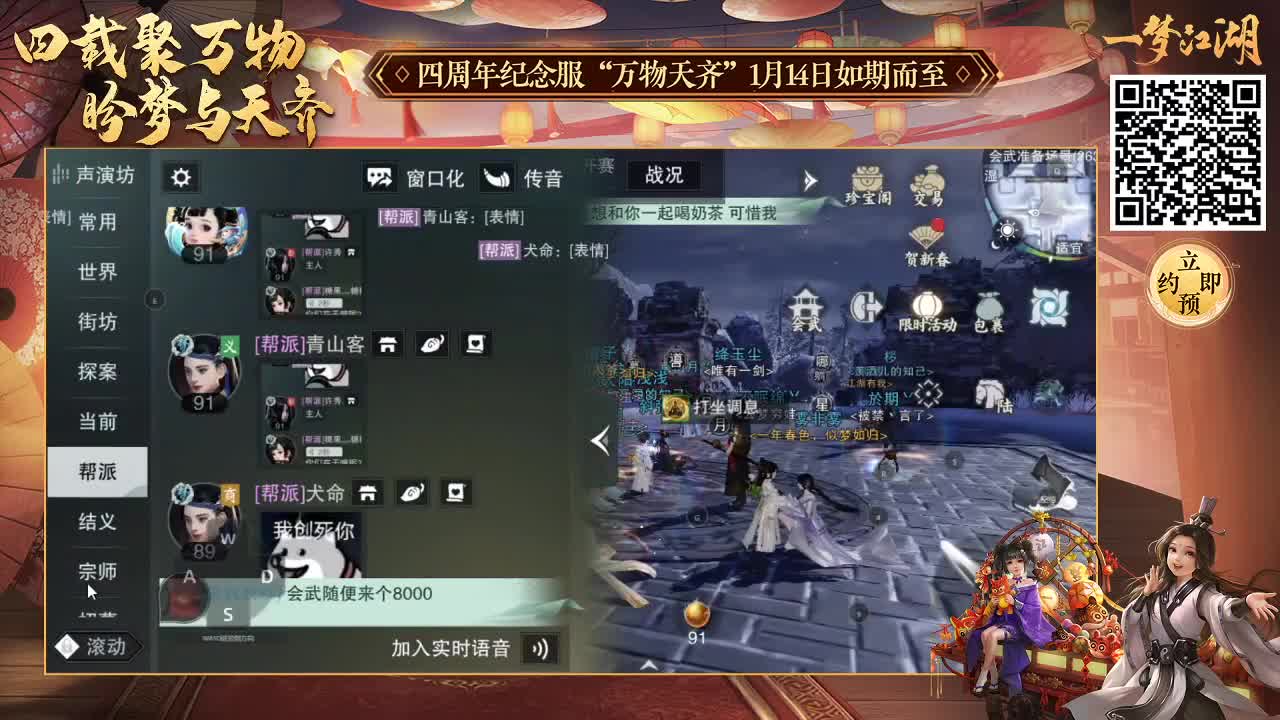 四周年等老板 第2段