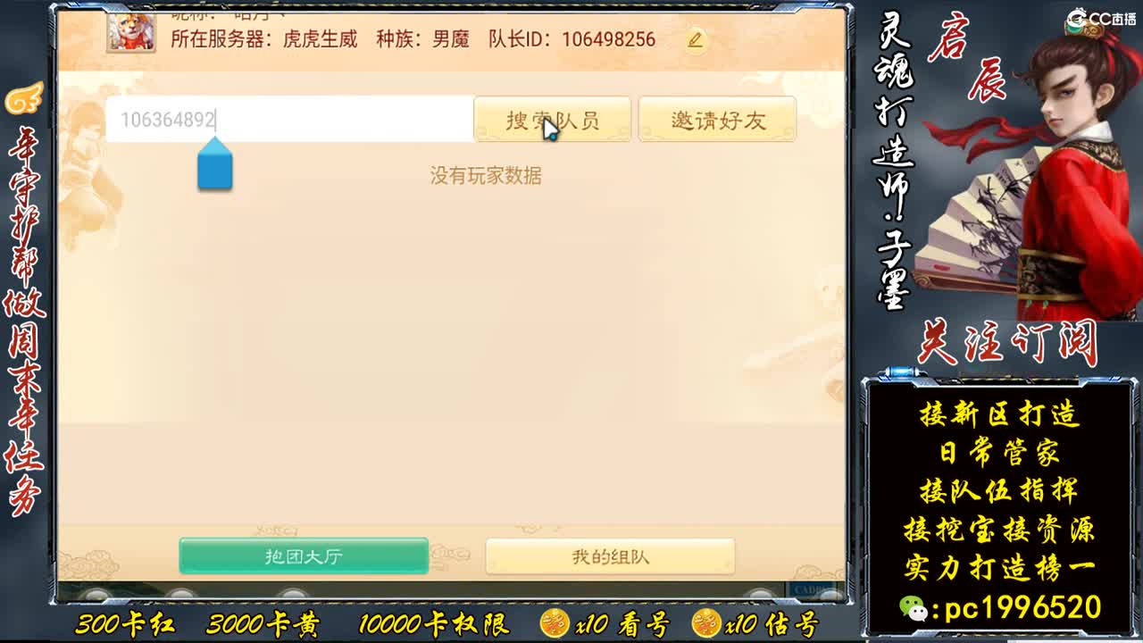 虎虎生威接珍惜999打造