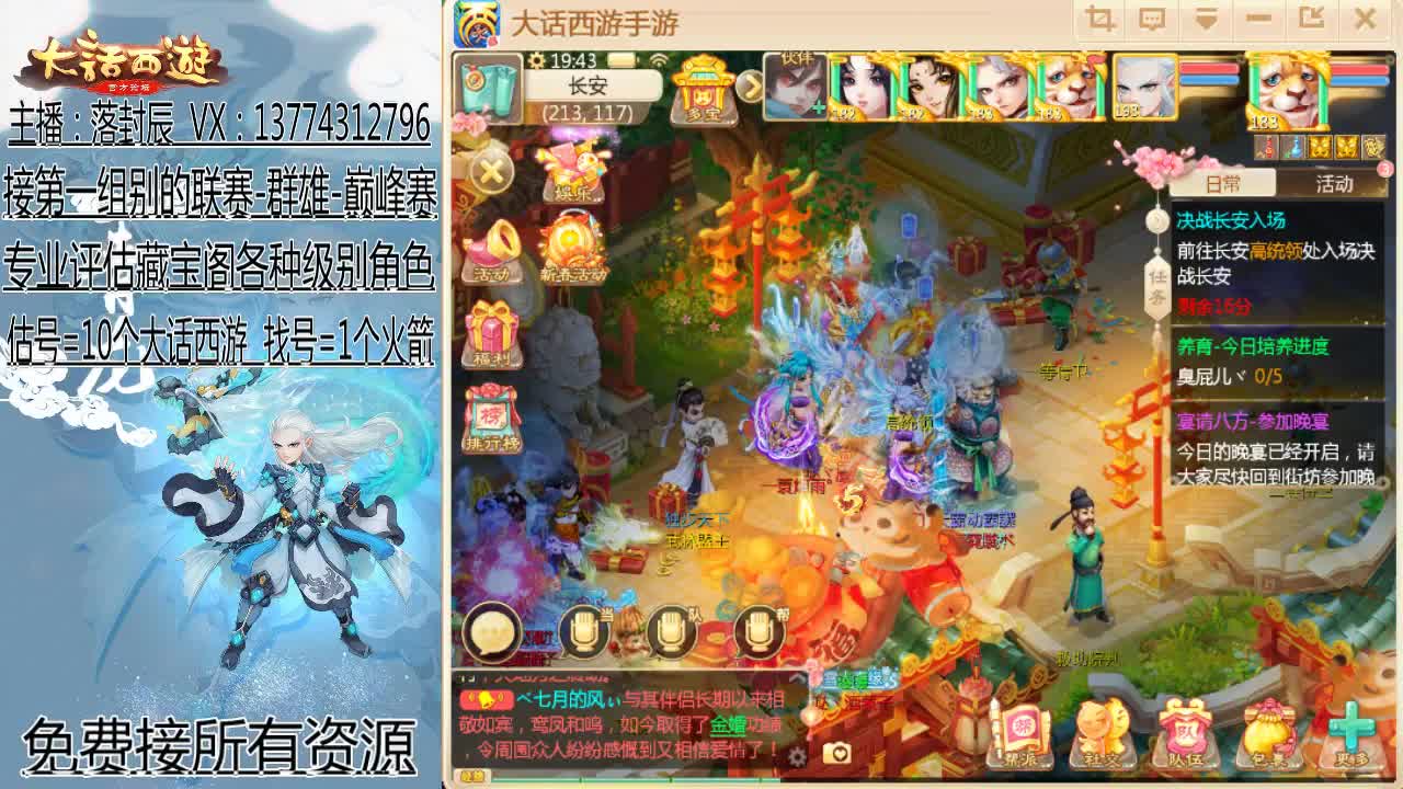 所向披靡：长安