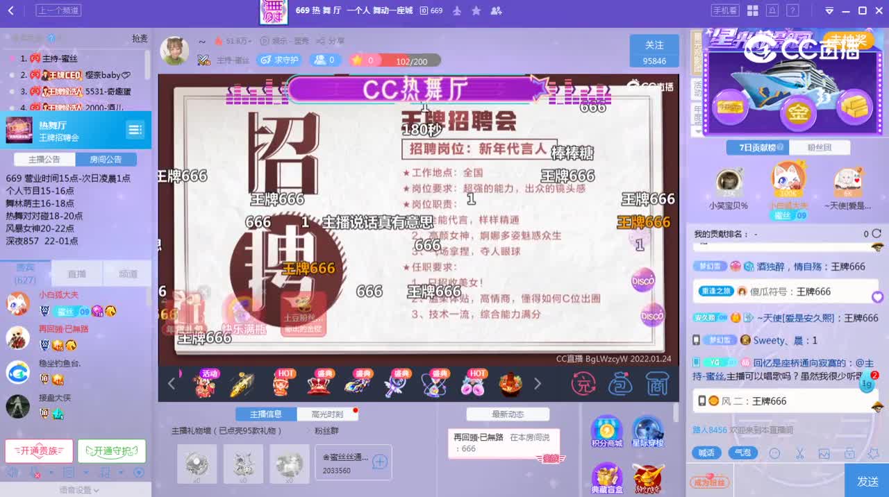 《王牌对王牌》1.24
